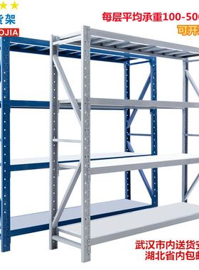 VHM7武汉货架置物架多层仓储仓库库房重型储物铁架子快递货物