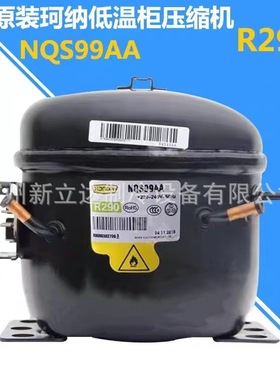 GPY12AF原装饮料冷藏冰箱压缩机