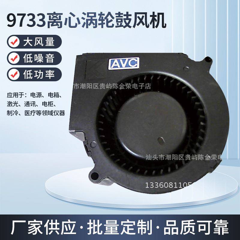 荐 拆机9733离心涡轮鼓风机AVC12v 2.4A BA10033B12U烧烤炉风扇,标准件/零部件/工业耗材,自动化流水线,淘宝优惠券,粉丝福利购,淘宝优惠卷