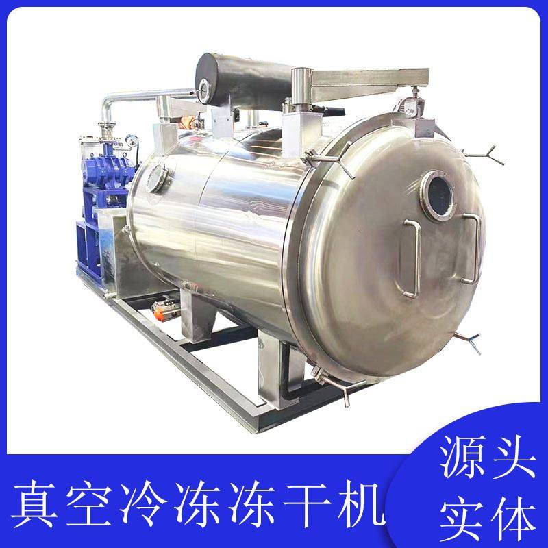 狗粮猫粮鸡肝鸡肉冻干机 小青柑真空干燥机 果蔬无花果大型冻干机,五金/工具,干燥箱,淘宝优惠券,粉丝福利购,淘宝优惠卷