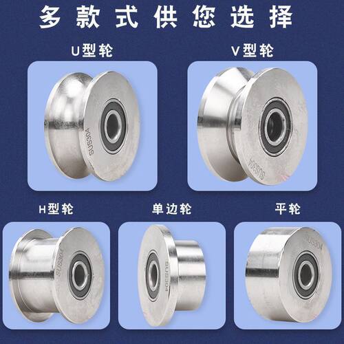不锈钢V型角铁轨道轮/大铁门槽轮/钢丝绳滑轮弯管轮/工字钢槽轮
