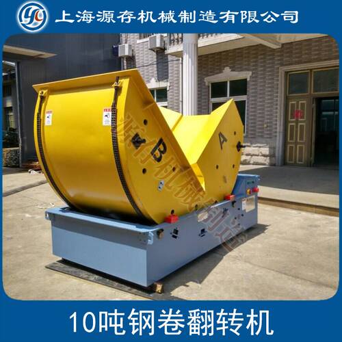 工业翻转机 全自动翻转机 在线式板材翻转机 90度模具翻转机