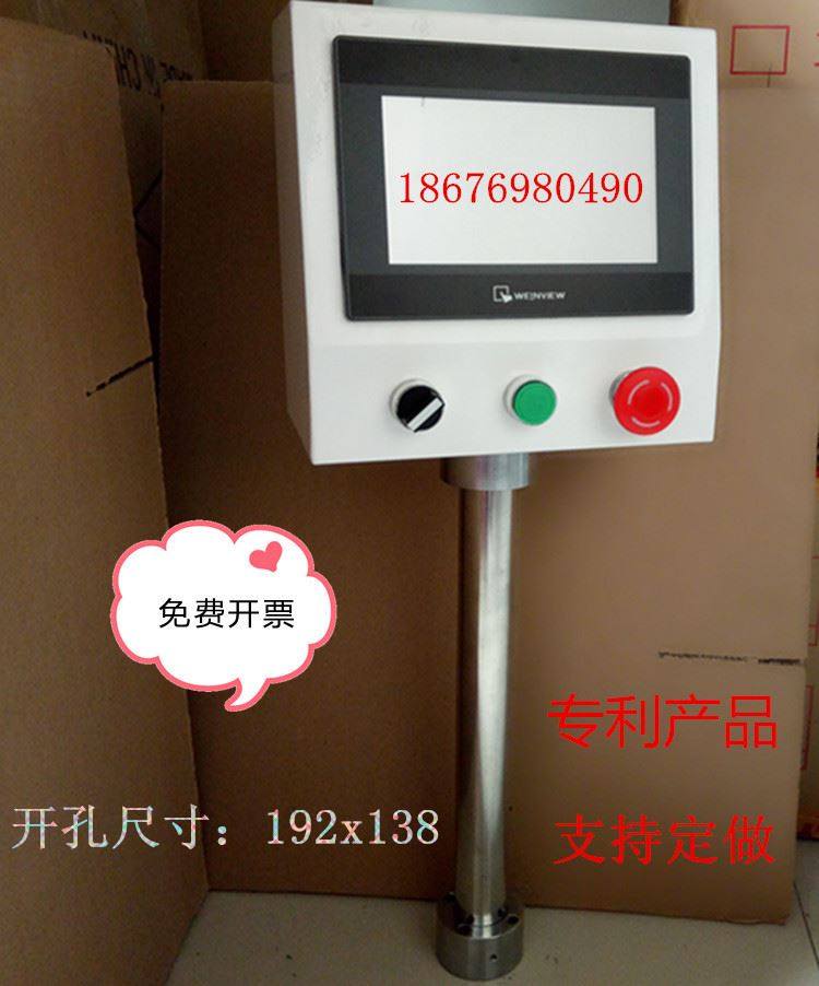 威纶信捷7寸触摸屏控制箱安装支架人机界面电控箱PLC配电箱安装盒,机械设备,制鞋机械,淘宝优惠券,粉丝福利购,淘宝优惠卷