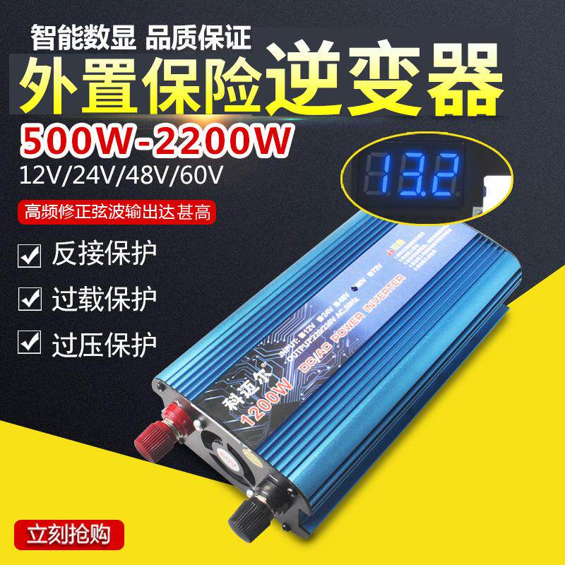 12v/24v/48v转220v500W1200W2200W逆变器车载家用太阳能逆变器