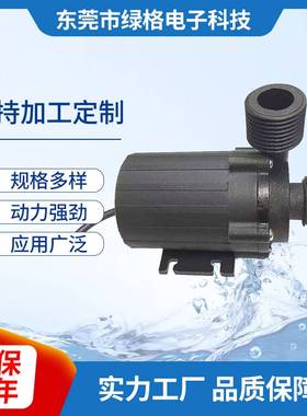 厂家供应12V9-05无刷直流水暖循环泵ABS耐高温水暖泵刷直流水暖