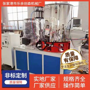混料设备高低速混合机组 厂家供应高速混合机PVC塑料高速混合机