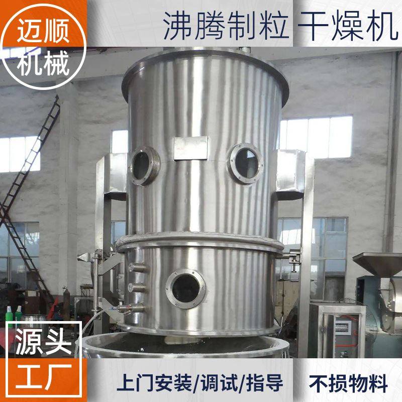 食品蛋白粉沸腾制粒干燥机纺织品硼砂造粒机鸡粉抗氧剂沸腾制粒机,自行车/骑行装备/零配件,自行车机械碟调试工时,淘宝优惠券,粉丝福利购,淘宝优惠卷