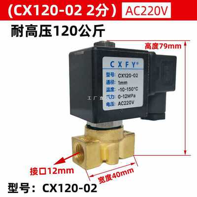 qk@高压电磁阀 0545全铜8MPa气阀2分3分4分 16公斤20公斤80公斤12