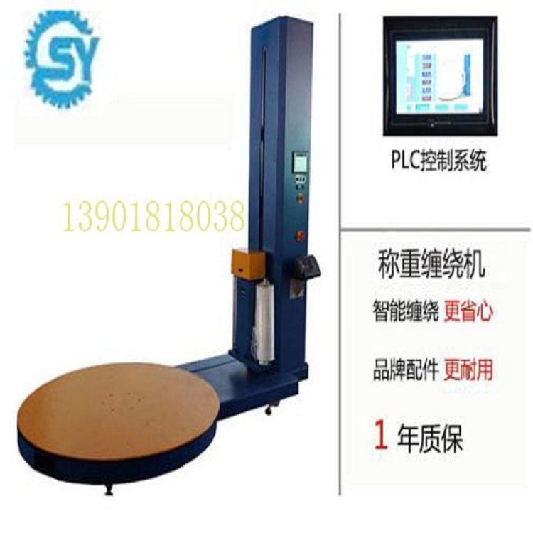 全自动缠绕机托盘绕膜包装机预拉伸薄膜裹包称重缠绕机厂家,包装,快递中转袋,淘宝优惠券,粉丝福利购,淘宝优惠卷