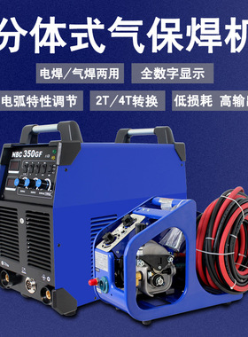 NBC250/300/350/500GF 分体式二氧化碳气保焊机 380V二保焊机