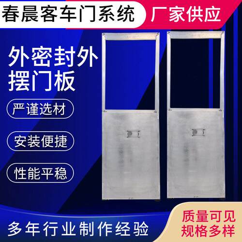 厂家客车门控系统铝合金外摆门外密封外摆门板支持非标定制