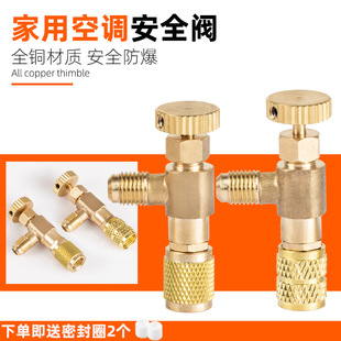 家用空调阀R410A加液专用阀制冷工具R22加氟阀加液配件