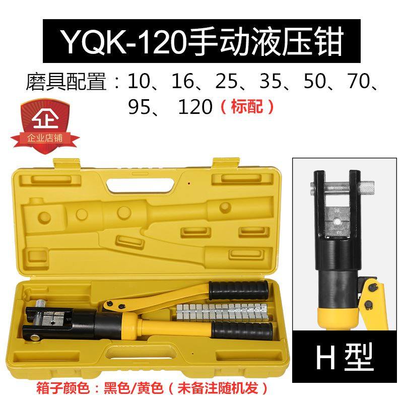 9TYQ玉环手动液压钳压线钳70/120/240/300铜铝鼻压接线电工压接钳,纺织面料/辅料/配套,其他纺织机械,淘宝优惠券,粉丝福利购,淘宝优惠卷