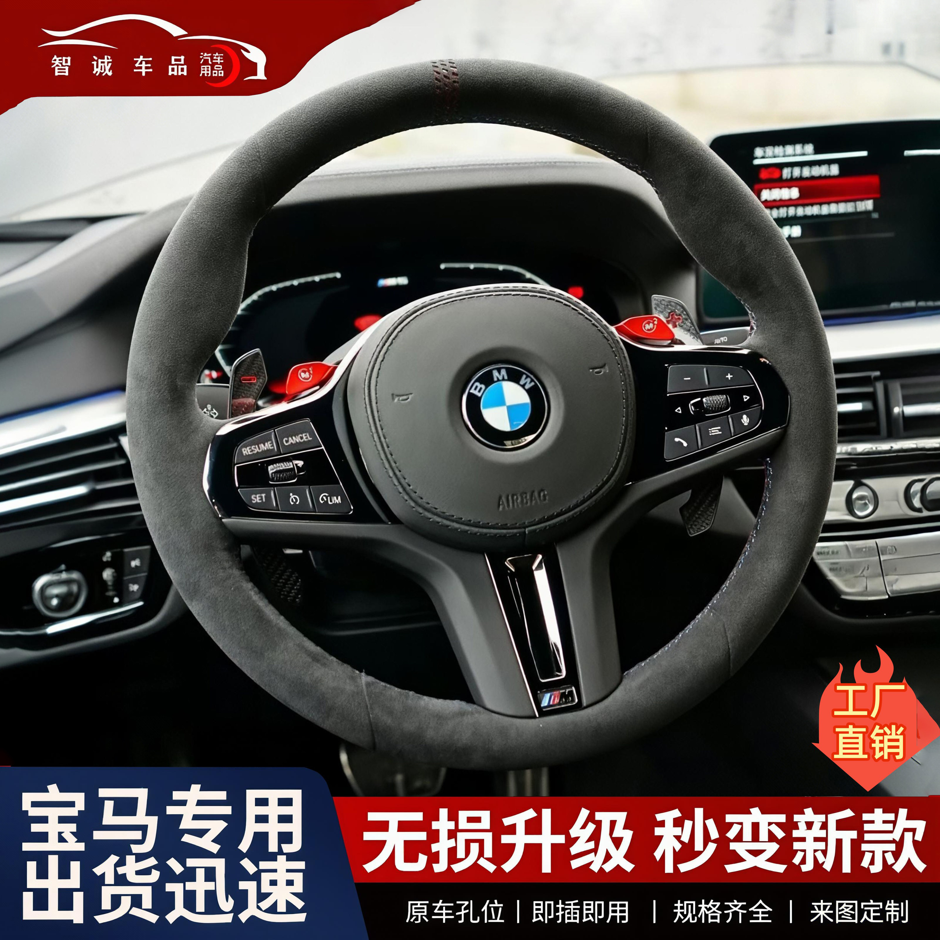 BMW G seriyası üçün istilikli sükan çarxı