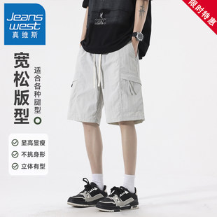 凉感短裤 多口袋休闲裤 男夏季 宽松直筒五分裤 薄款 真维斯2026工装