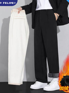 WASSUP FELIPE秋冬季休闲裤男士垂感小西裤修身加绒保暖直筒裤子