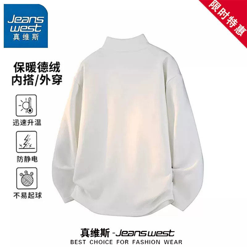 真维斯保暖卫衣德绒秋冬季2026新款长袖T恤半高领打底衫情侣上衣