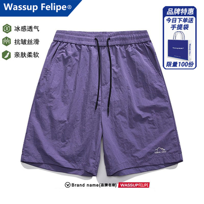 WASSUP冰丝速干短裤男夏季薄款