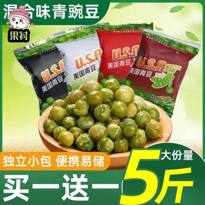 正宗美国青豌豆蒜香辣牛