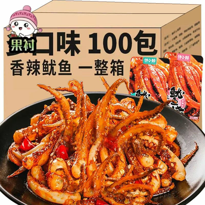 新货【特价100包】香辣鱿鱼丝零食铁板鱿鱼须麻辣小吃5包熟食即食