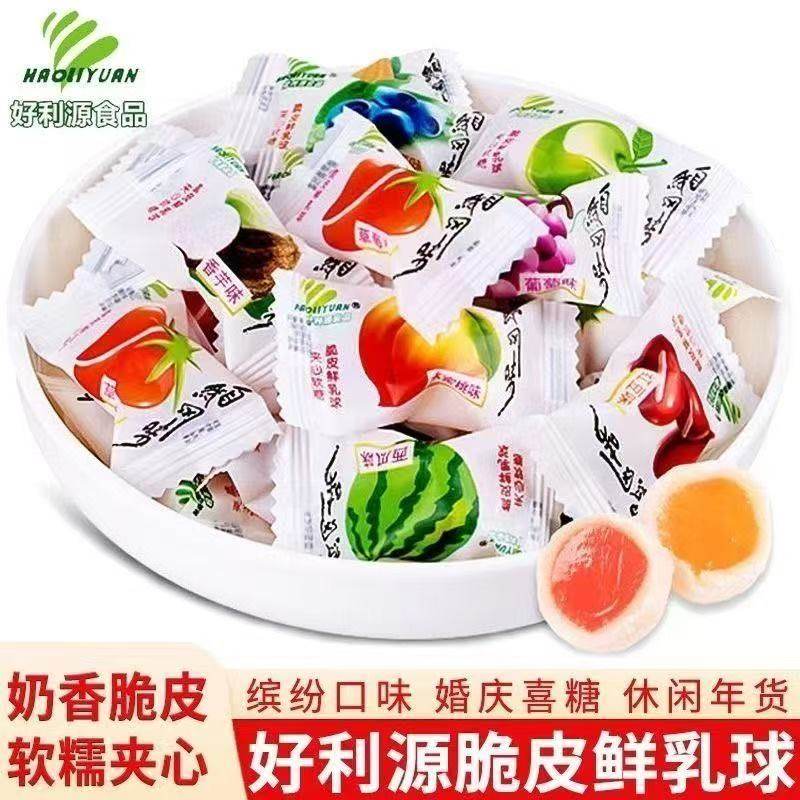 好利源脆皮鲜乳球夹心软奶糖西瓜糖西瓜味香芋红豆糖儿时回忆糖