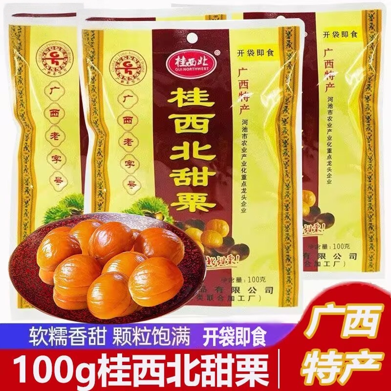 广西特产桂西北甜栗拉友板栗去壳水煮栗子甘栗仁即食坚果中秋零食