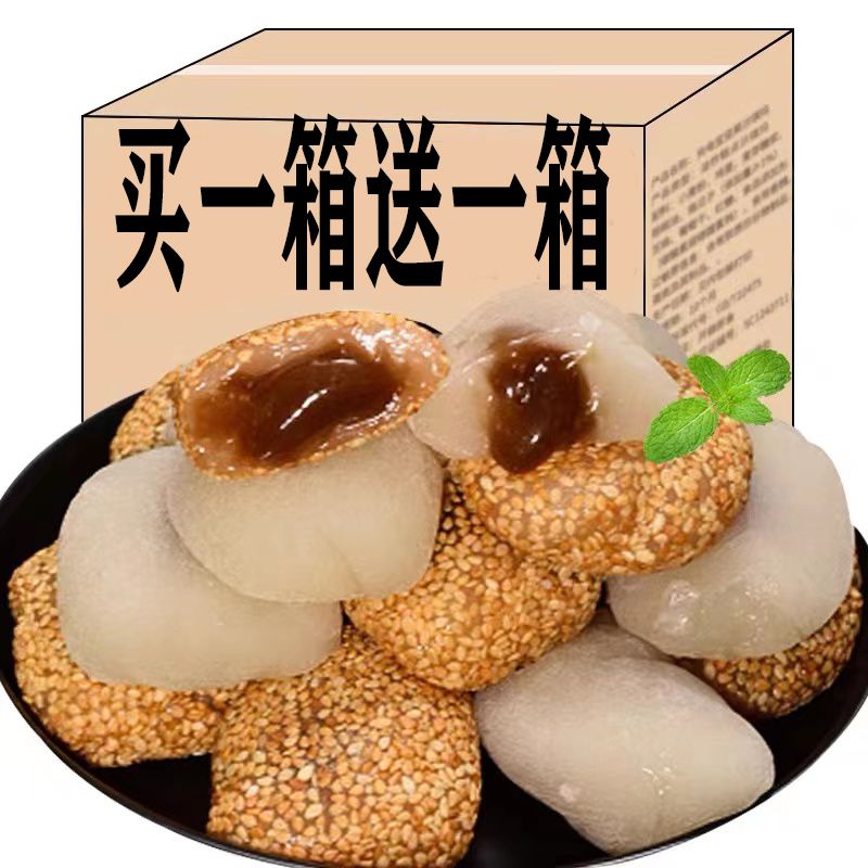 1箱送1箱】干吃汤圆麻薯多味整箱批发驴打滚零食传统小吃糕点年货 零食/坚果/特产 麻薯/大福/青团 原图主图