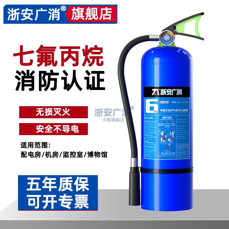 专业生产七氟丙烷灭火器 ，一线大厂出品