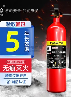 新国标手提式二氧化碳灭火器2KG3KG5KG7KG24公斤推车式CO2灭火器