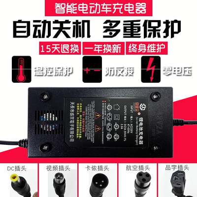 锂电池充电器原装36V2A48V2A60V2A通用电动电瓶车智能充电