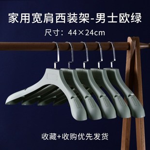 架服装 加厚护衣宽肩衣架塑料防滑无痕挂衣架家用成人裤 店西安金协