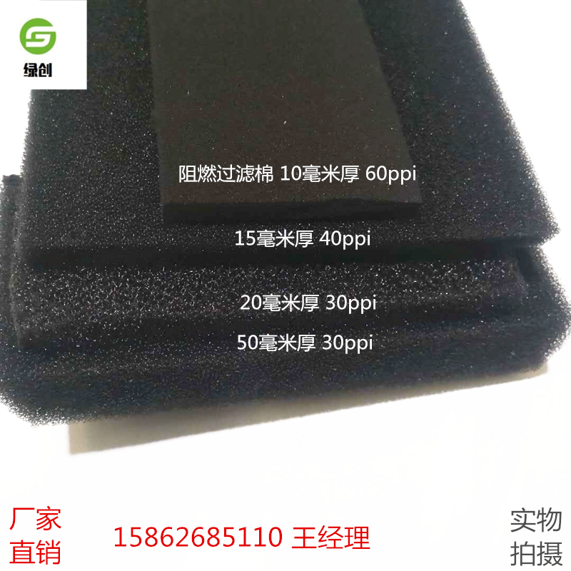 聚氨酯阻燃过滤棉罗茨通风机空压机配电柜主机壳空调灰尘过滤净化