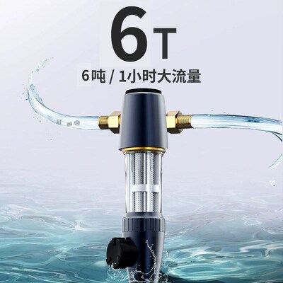 纯铜万向前置过滤器大流量全屋家用自来水管道反冲洗中央净水机