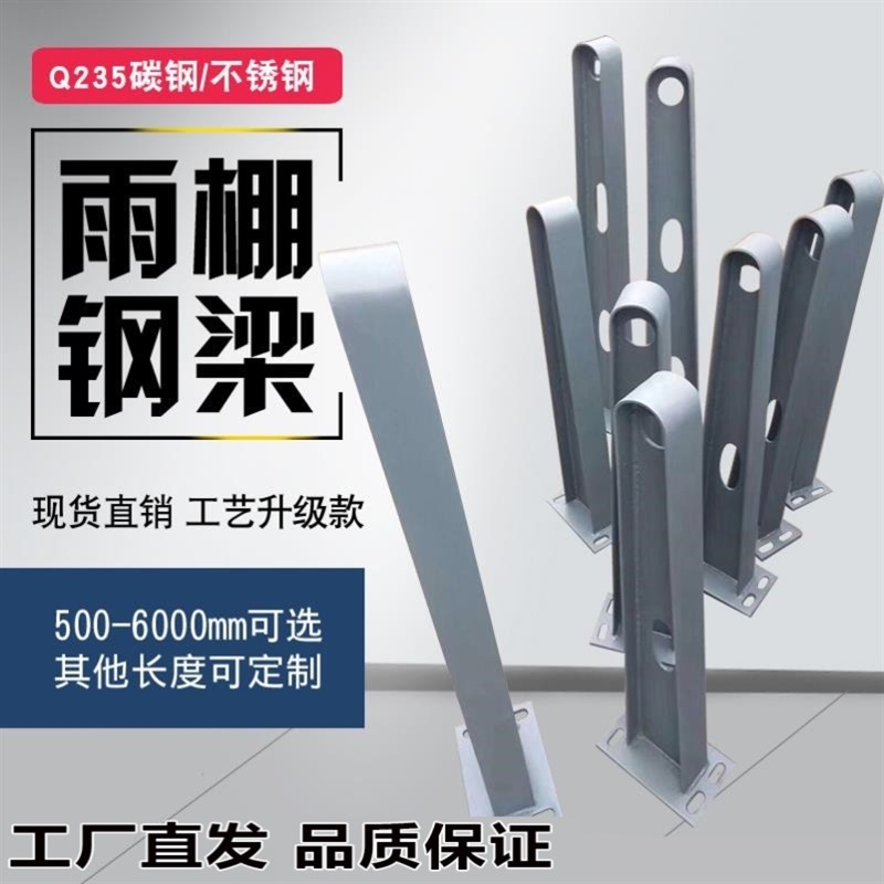 定制雨棚钢梁铁支架牛腿门头挑梁钢结构H型变截钢玻璃雨篷幕墙爪