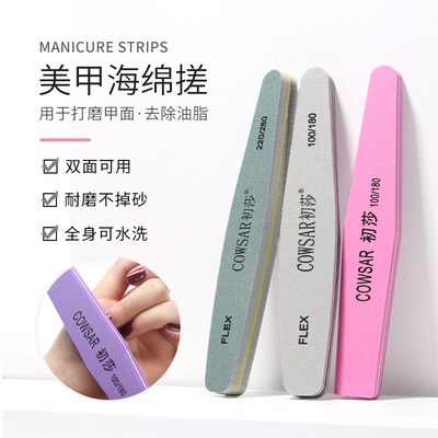 美甲专用海绵搓打磨条双面磨指甲锉条两用搓条修指甲护理工具套装