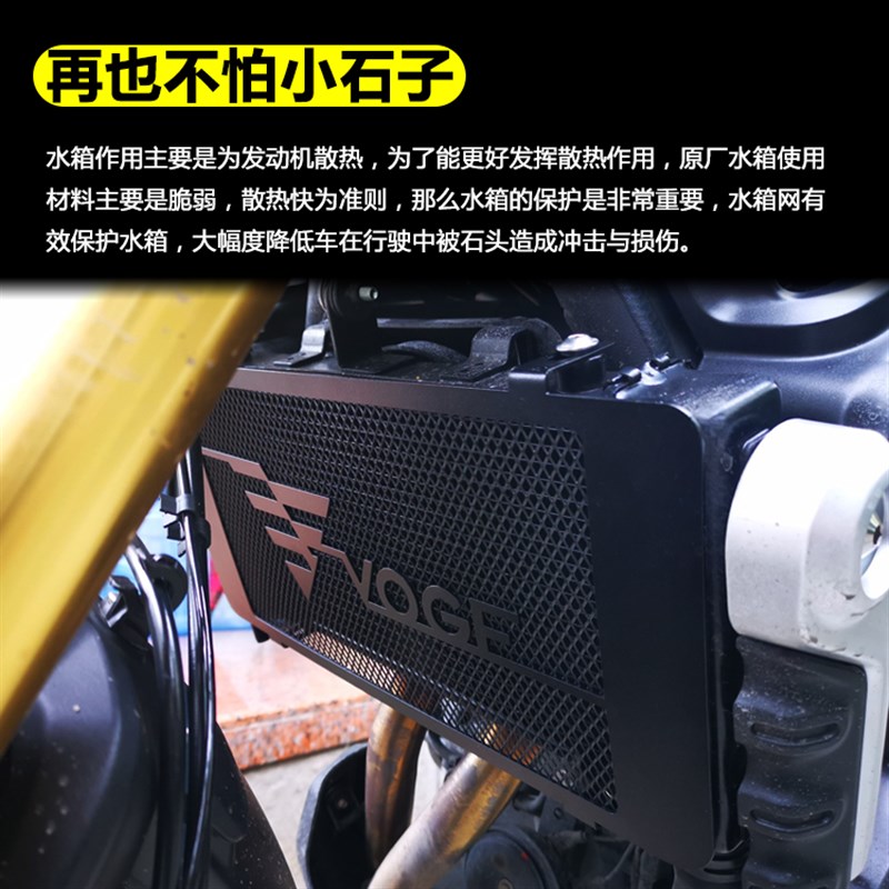 无极525R 500 300 AC/R/RR/DS改装水箱保护网罩散热器保护配件
