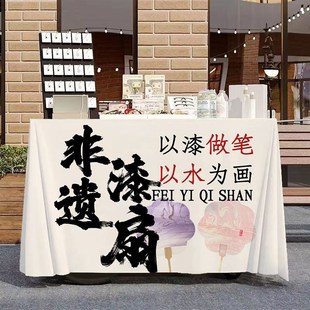 漆扇DIY摆摊桌布夜市街边摆摊地摊布广告布集市小推车招牌宣万百
