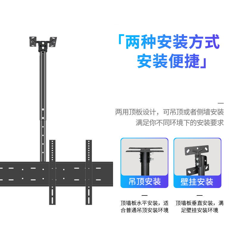 电视吊架天花板吊顶支架可壁挂吊装通用显示屏一体机广告灯箱外卖