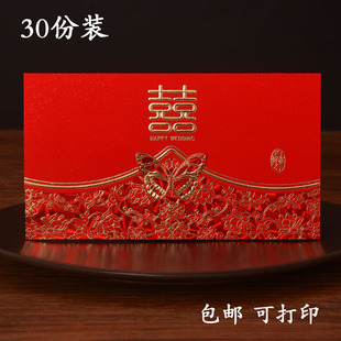 结婚请帖请柬创意2021婚礼中国风喜帖邀请函网红定制打印婚庆用品