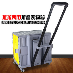 推车拉杆手拖车 多功能购物买菜小拉车家用折叠便携手拉车可坐箱式