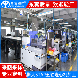 走心機(jī)加工斯大STAR津上五軸機(jī)精密零件來(lái)圖定制不銹鋼件鈦?zhàn)咝緳C(jī)
