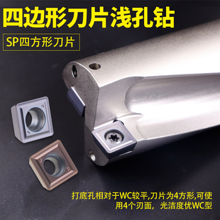 u钻刀杆暴力钻u转钻头车床用平底u型浅深孔sp喷水钻数控快速钻