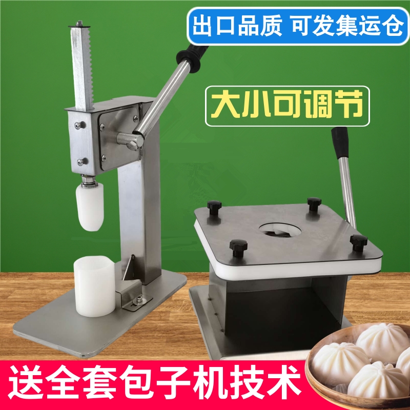 半自动包子机商用手动小笼大包子灌汤包压皮机家用仿手工青团米粿