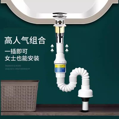 洗脸盆下水道防臭下水管洗手池台盆器面盆软管排水配件漏水塞管子