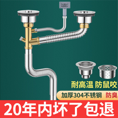 厨房洗菜盆下水管配件不锈钢水槽双槽洗碗池下水道防臭排水管套装
