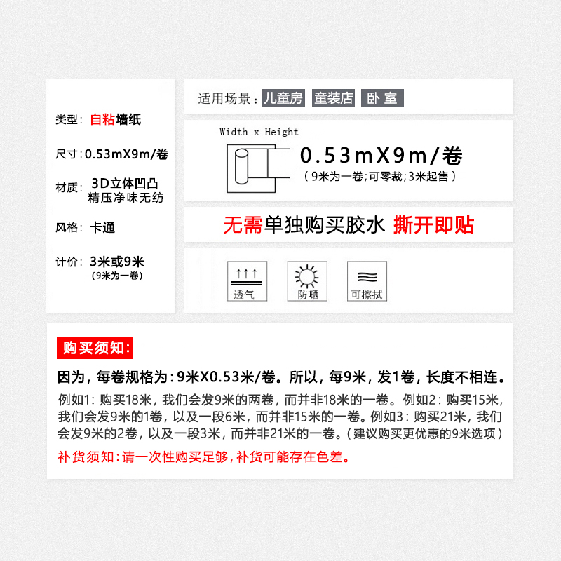 儿童墙纸自粘卧室温馨贴纸女孩粉色环保墙贴家用自贴无甲醛墙壁纸