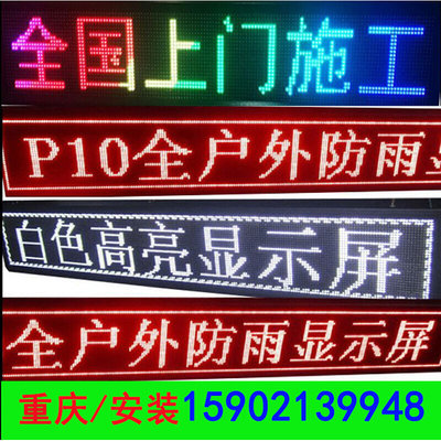 屏门招牌led 头屏屏广告室内显示屏滚动电子屏屏字全彩走户外LED