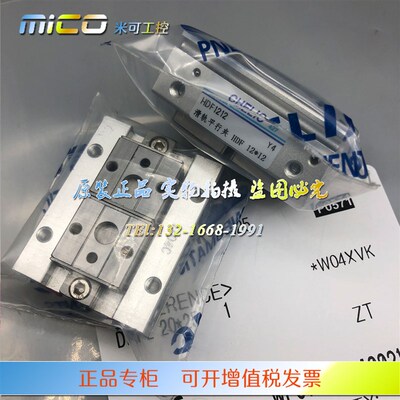 CHELIC气立可滑轨平行夹HDF2s0*20 40 80 HDF2020/2040/2080-SD2