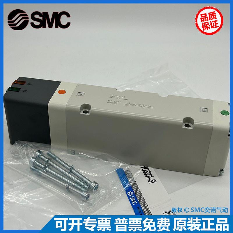 SMC电磁阀VQ5100/VQ5101/VQ5200/VQ5201/VQ5300/VQ5301-5-51-04