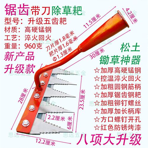 带刀锯齿耙e除草松土工具加厚锰钢农具翻土锄头耙子可拆卸搂草锄